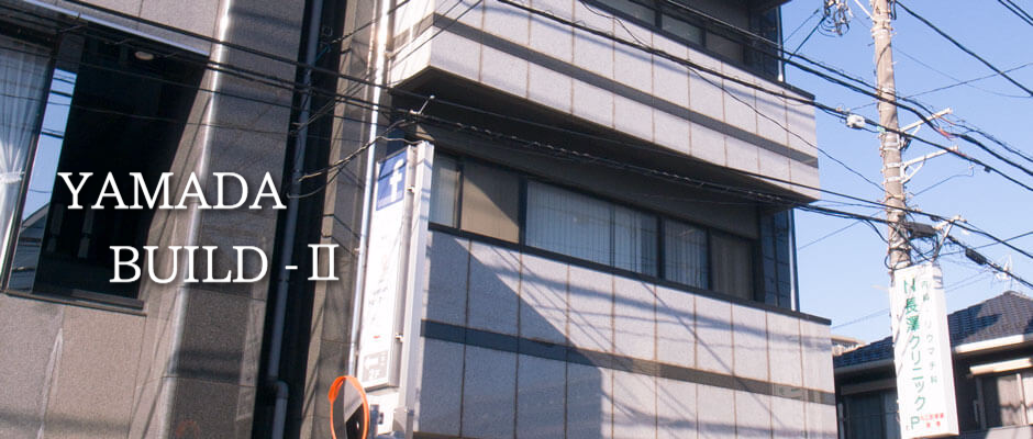 第二山田ビル